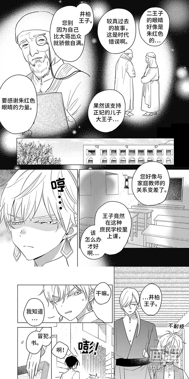 第8章：吃醋
