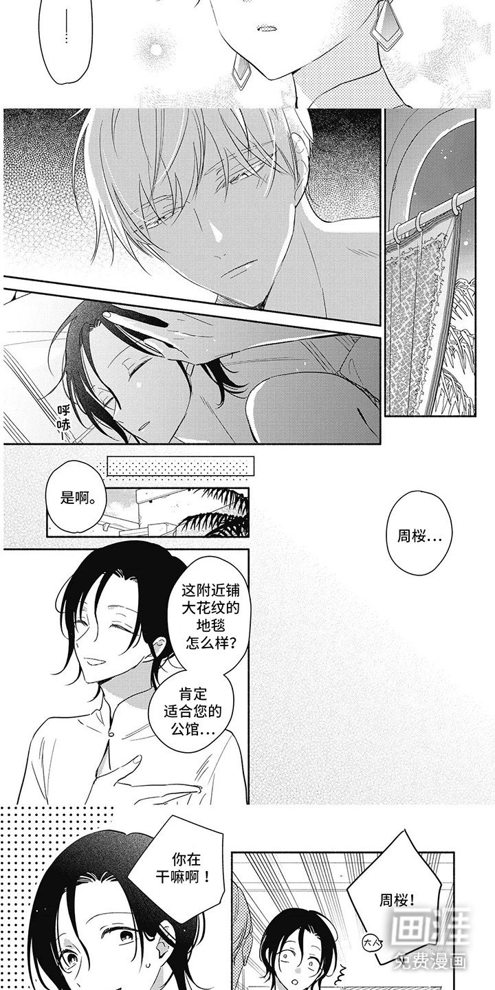 第8章：吃醋