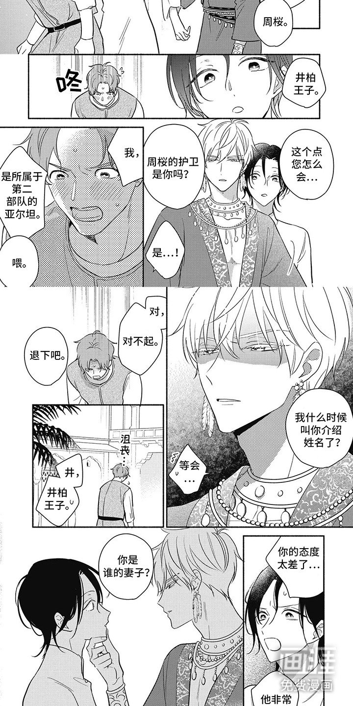 第8章：吃醋