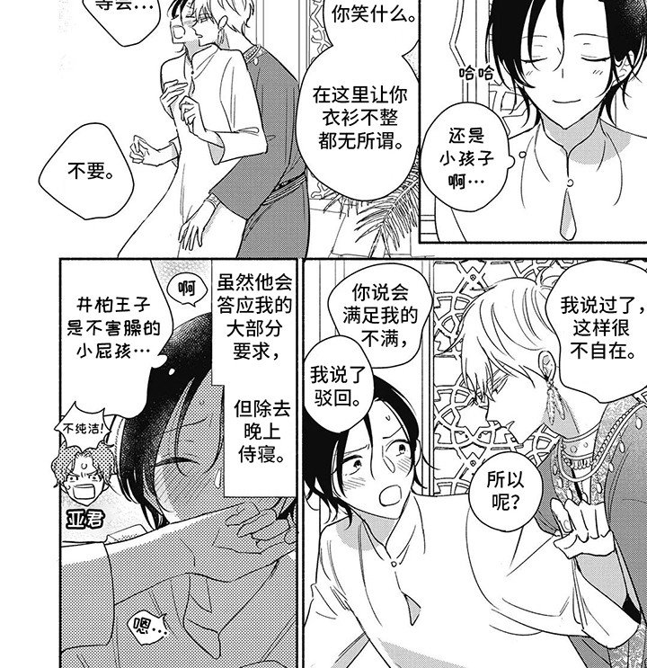 第8章：吃醋