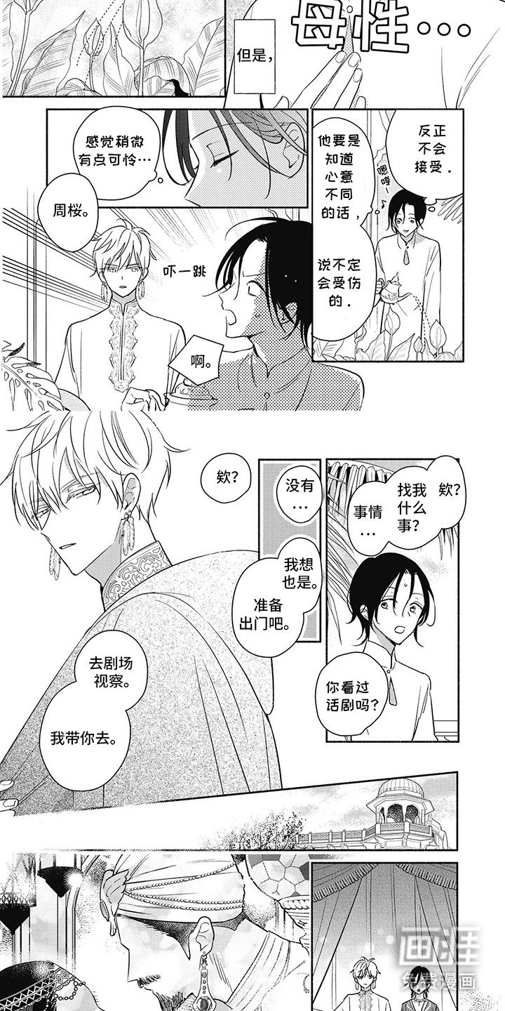第9章：剧场视察