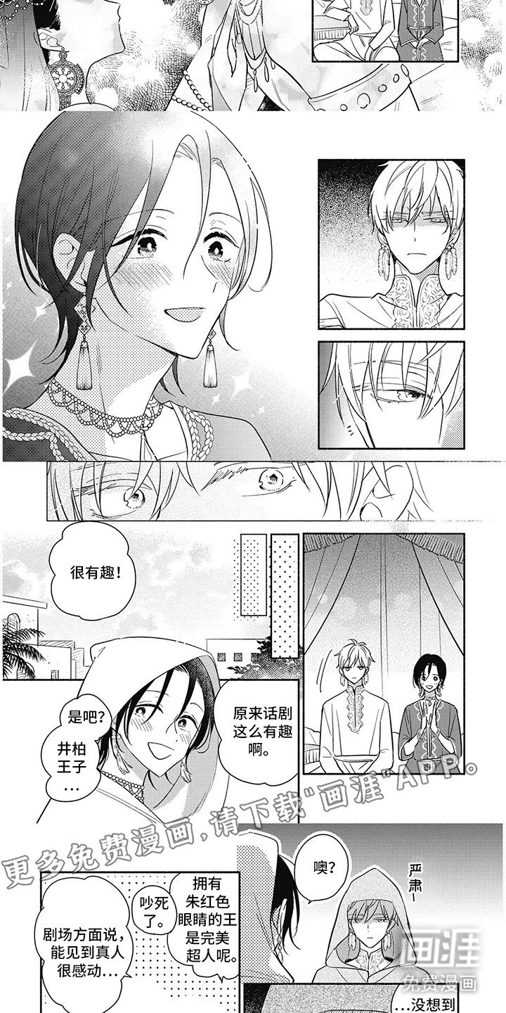 第9章：剧场视察
