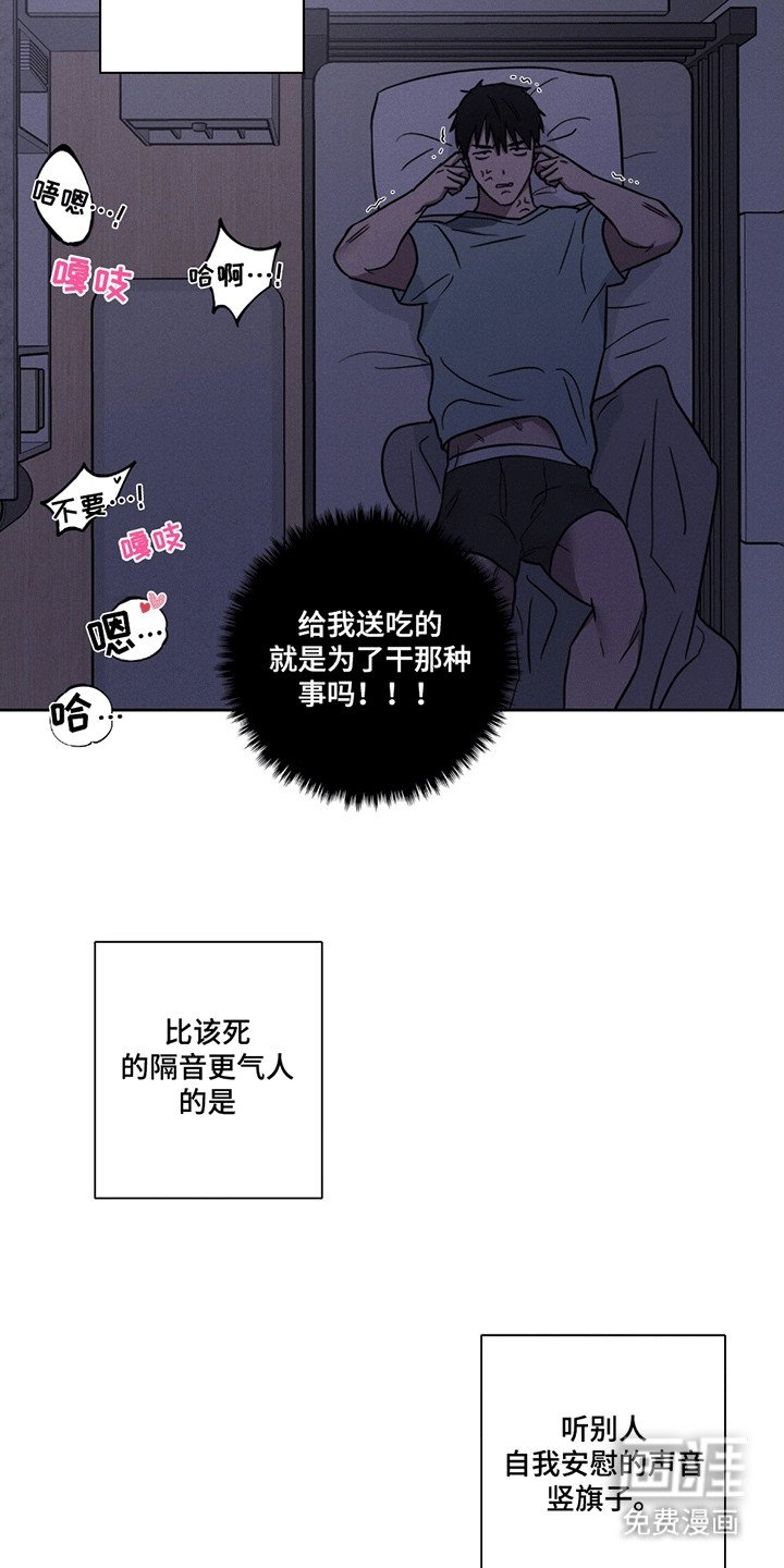 第2章：油盐不进