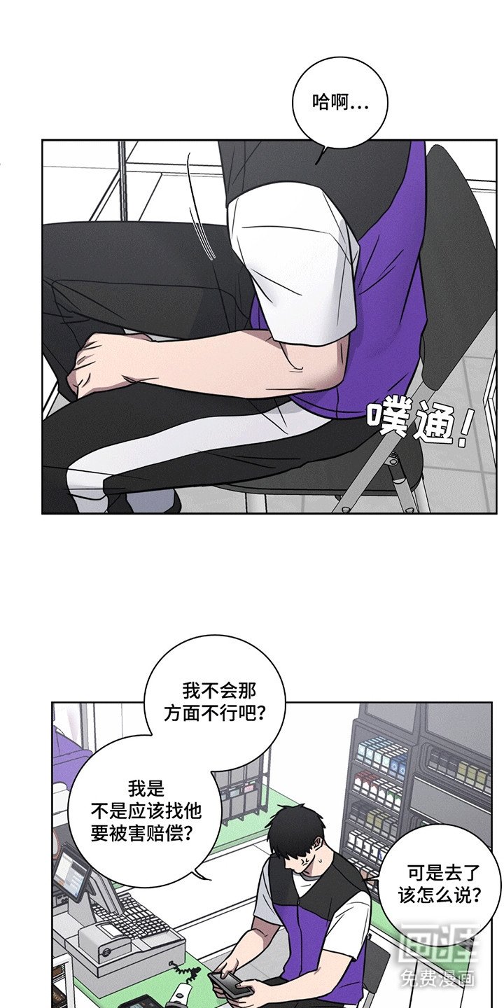第2章：油盐不进