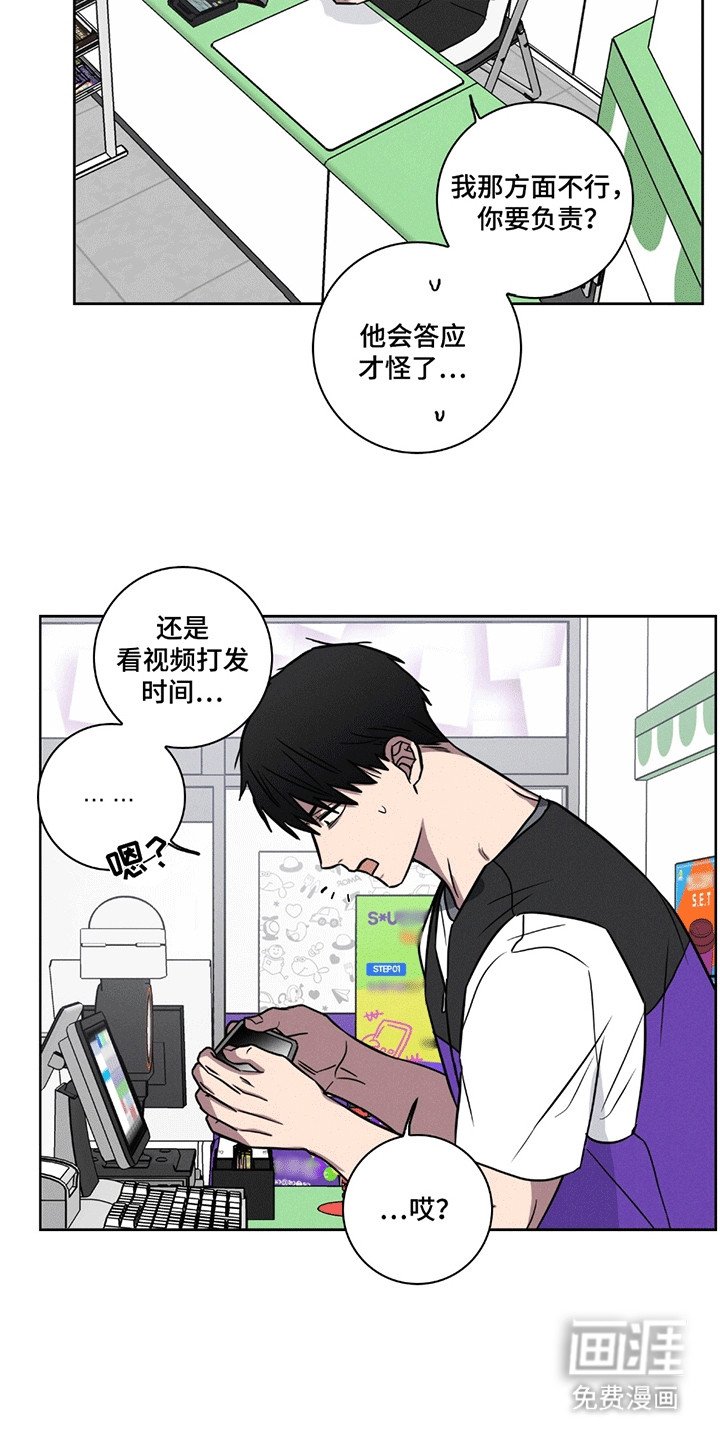 第2章：油盐不进