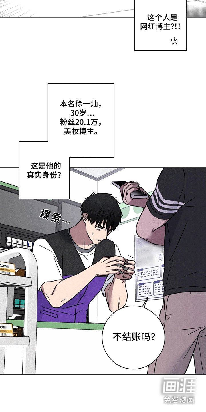 第2章：油盐不进