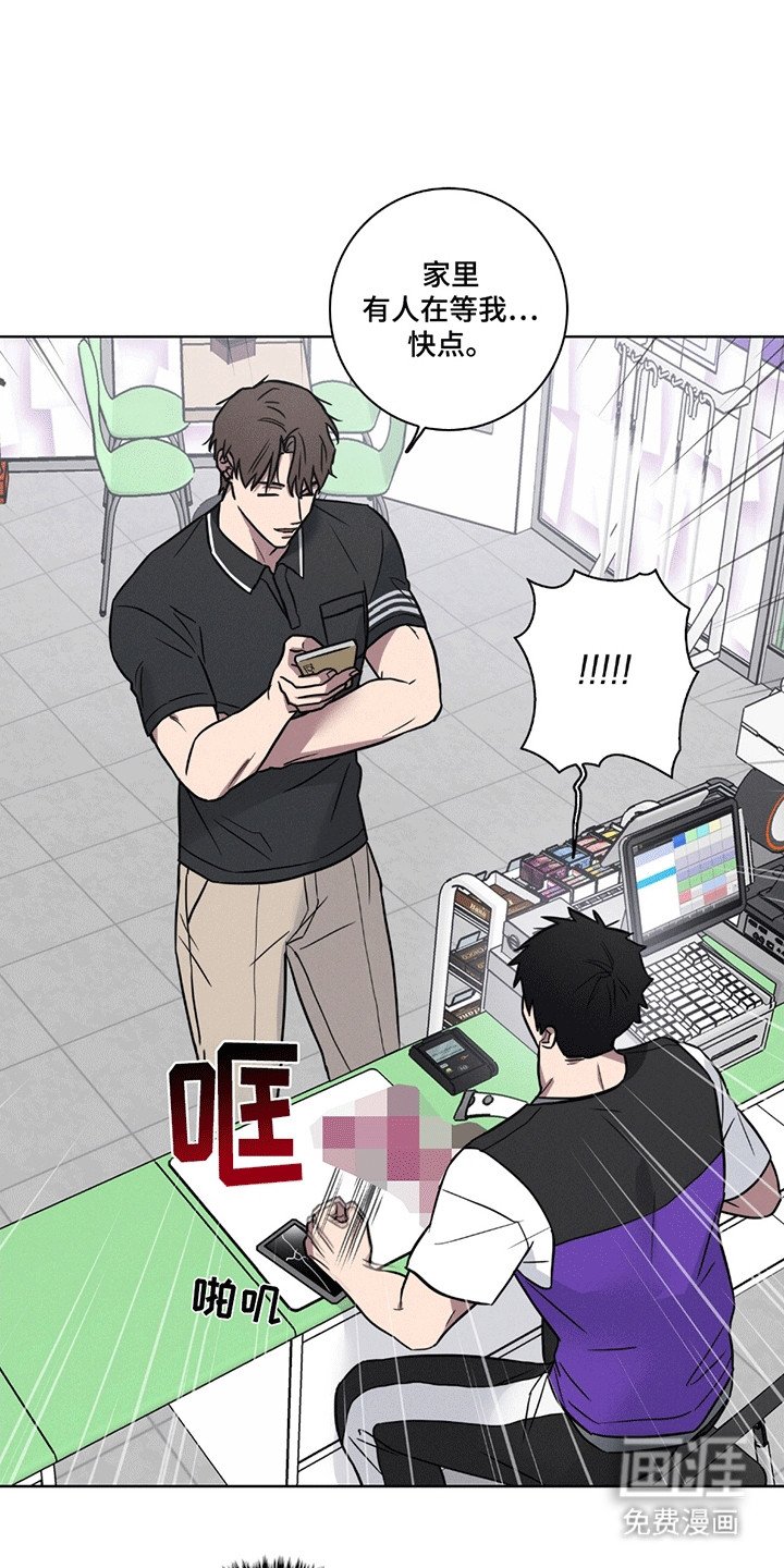 第2章：油盐不进