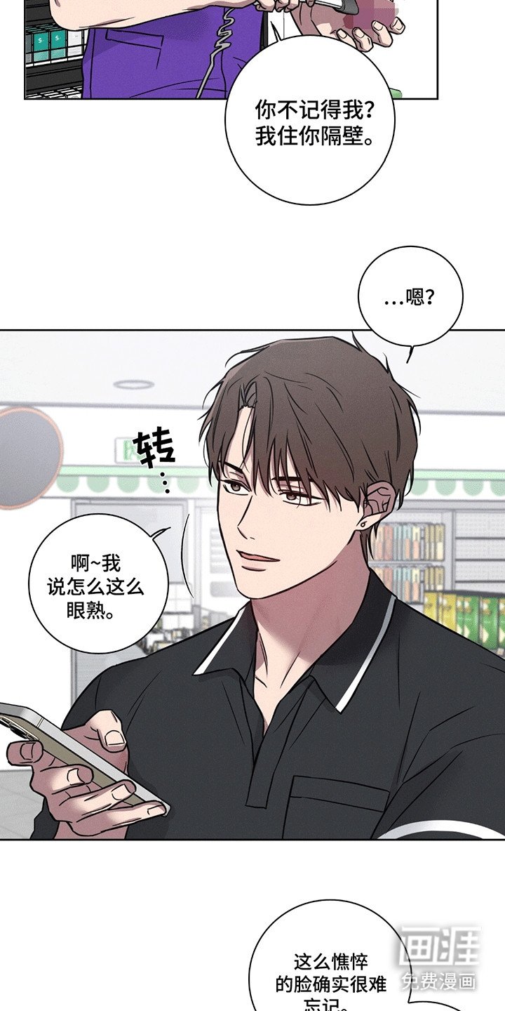 第2章：油盐不进