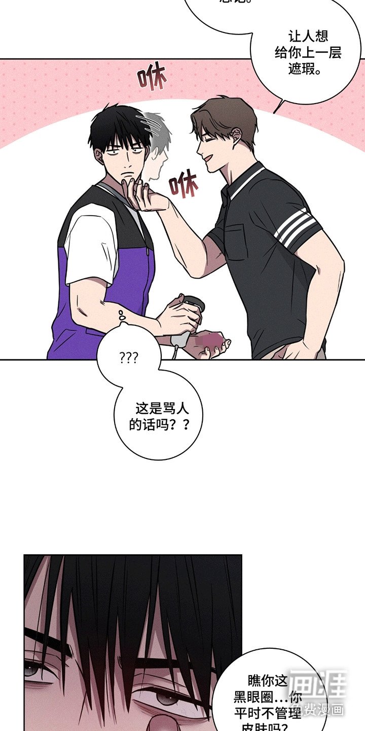 第2章：油盐不进