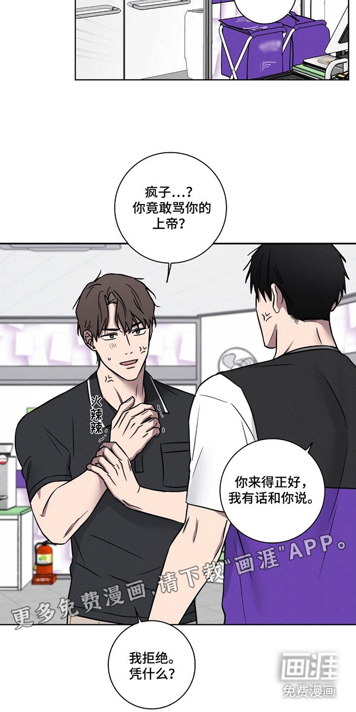 第2章：油盐不进