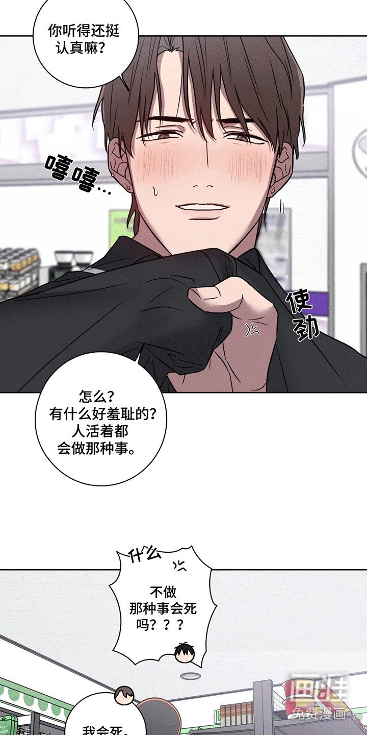 第2章：油盐不进