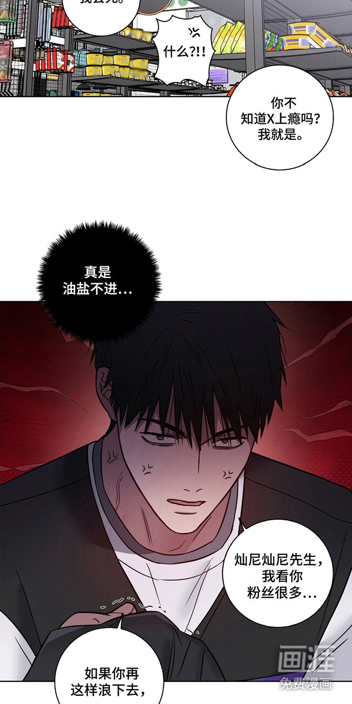第2章：油盐不进