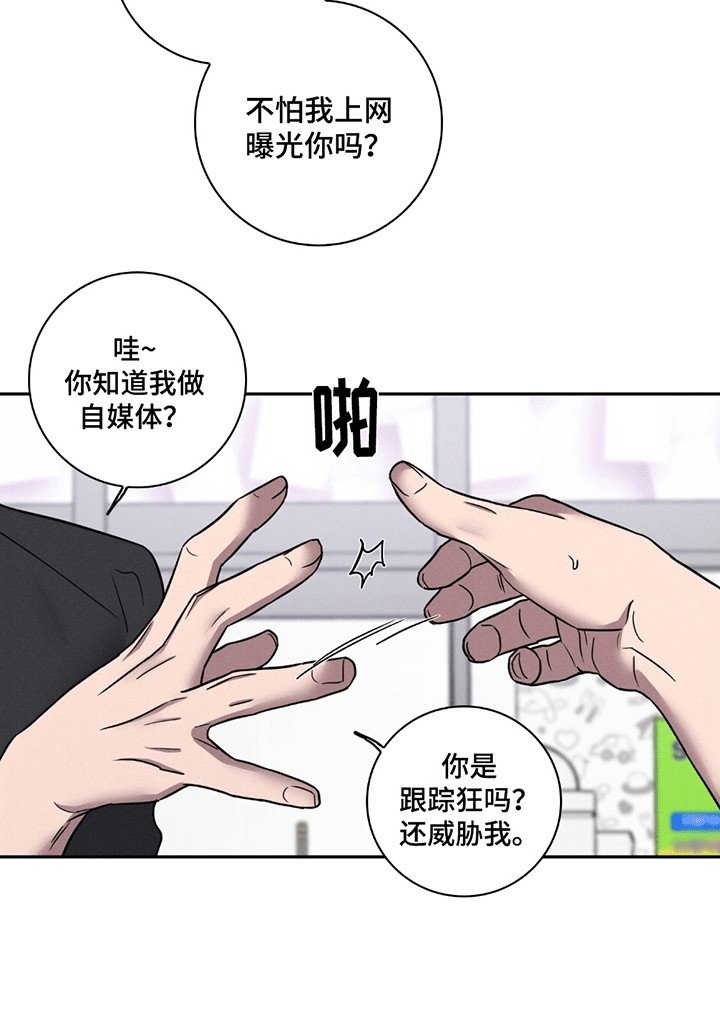 第2章：油盐不进