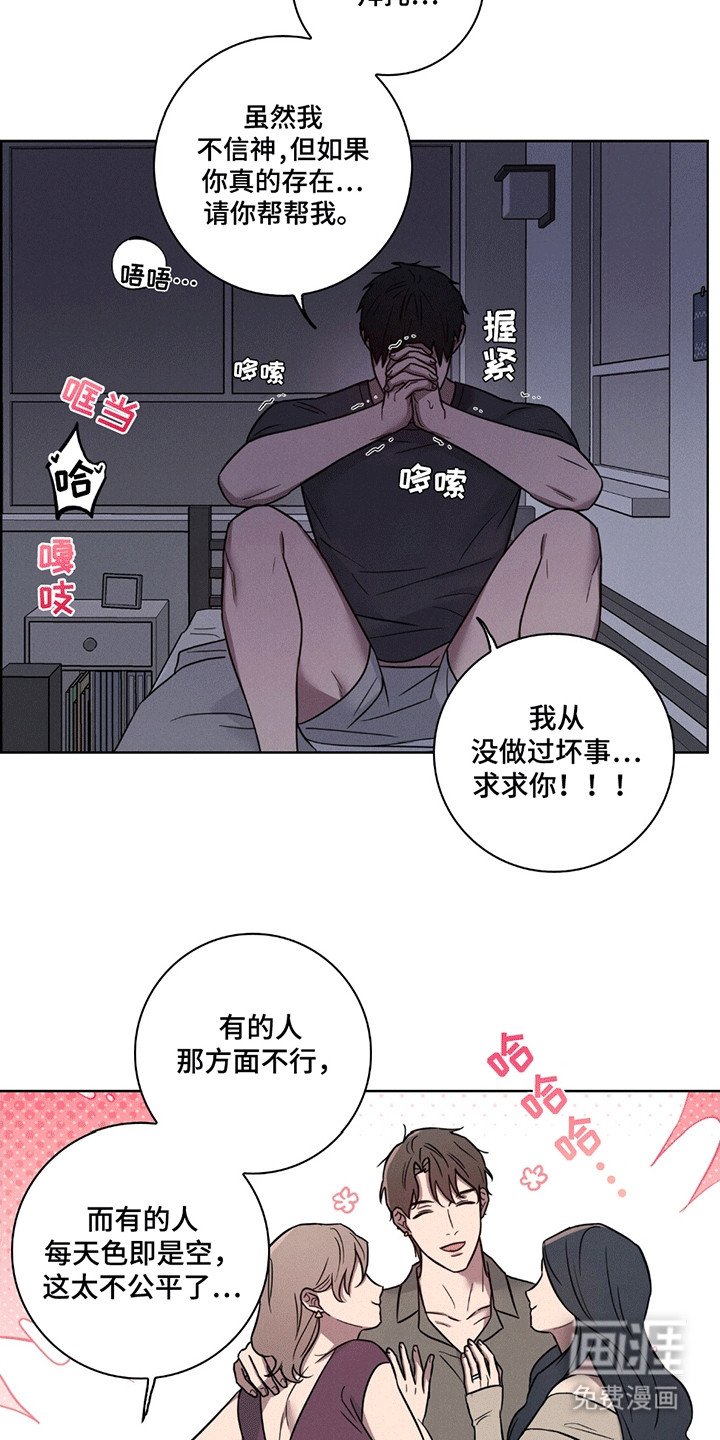 第3章：祈祷