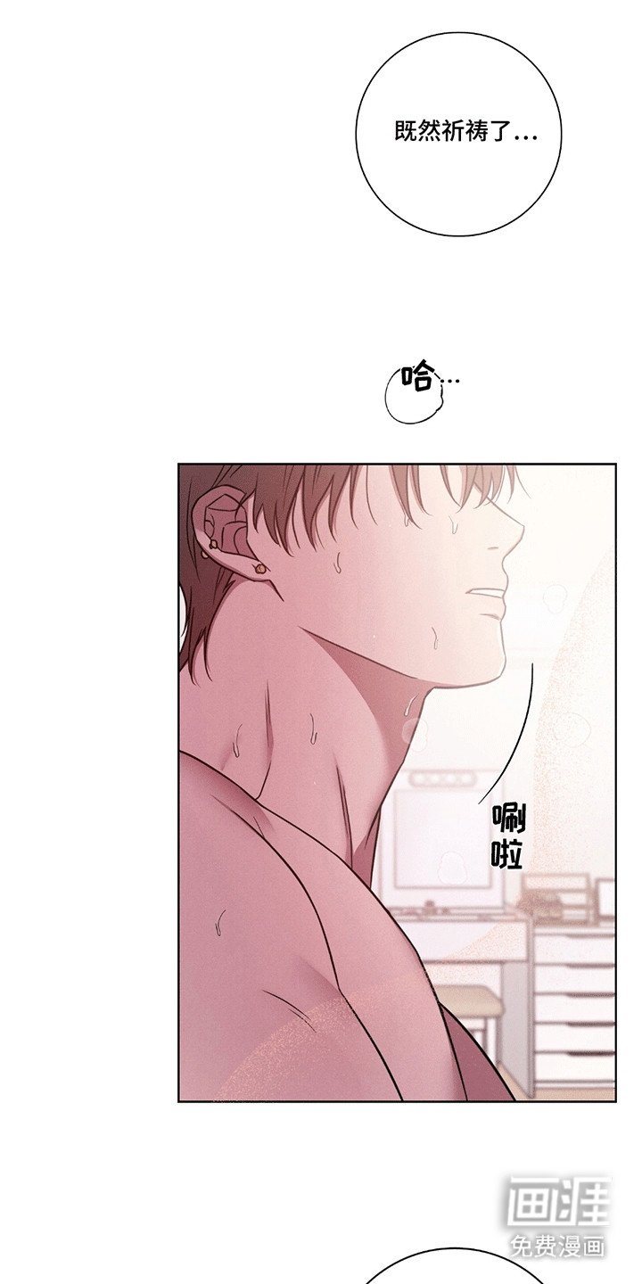第3章：祈祷