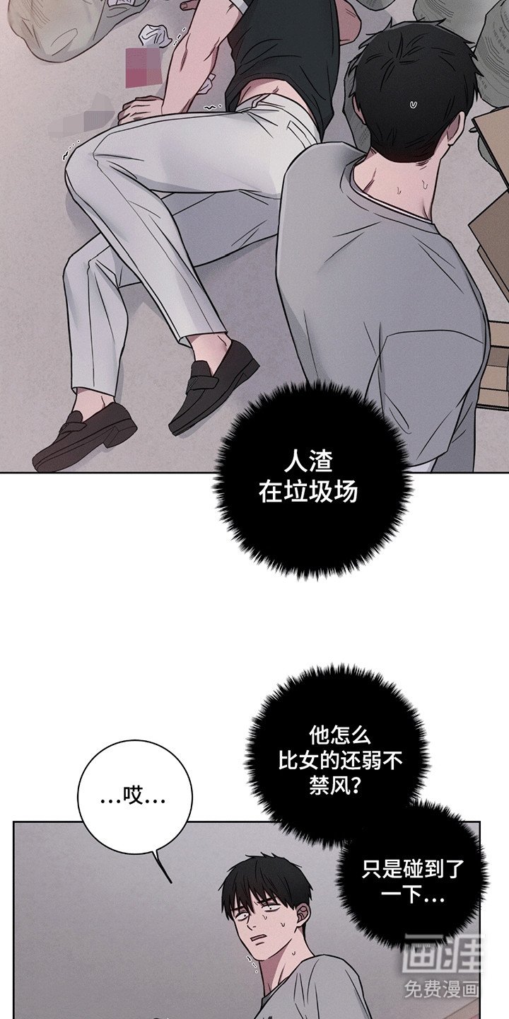 第4章：消失