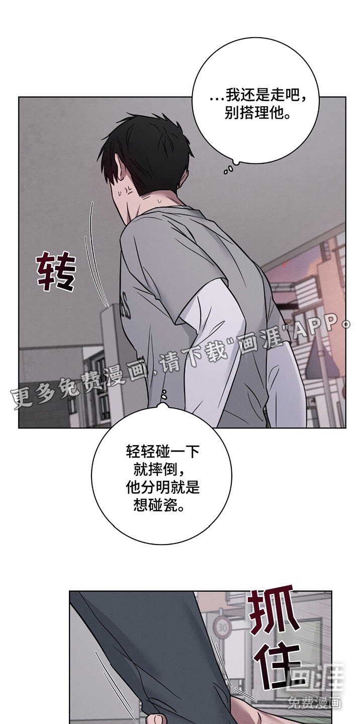 第4章：消失