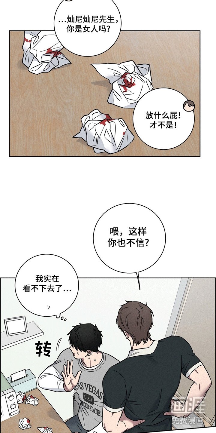 第5章：坦白