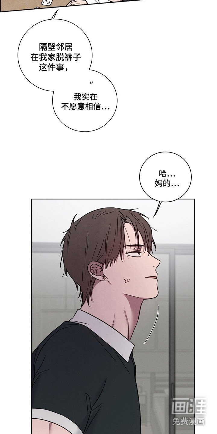 第5章：坦白