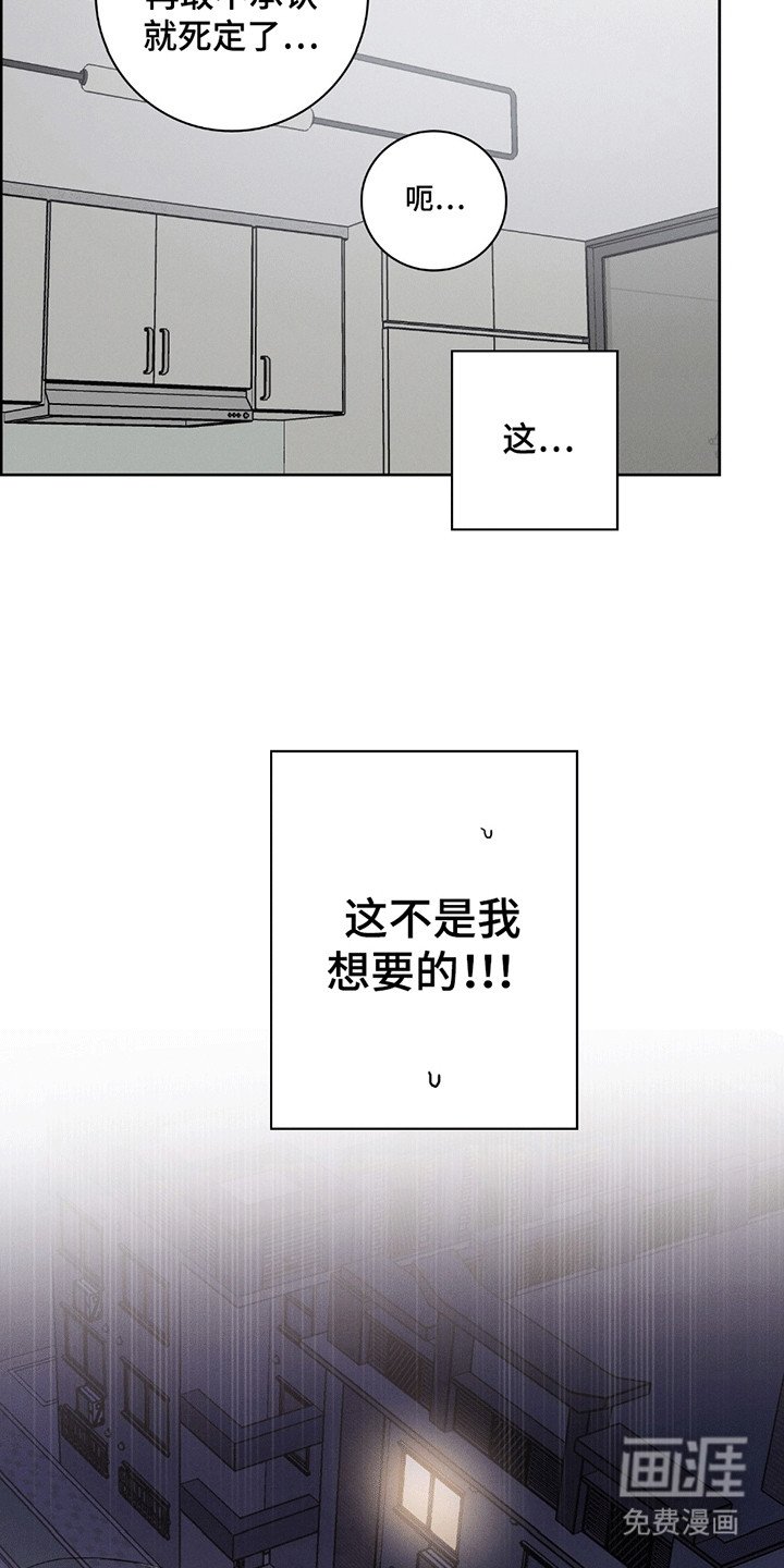 第5章：坦白