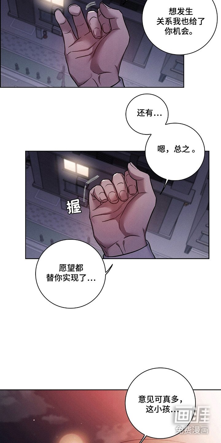 第5章：坦白