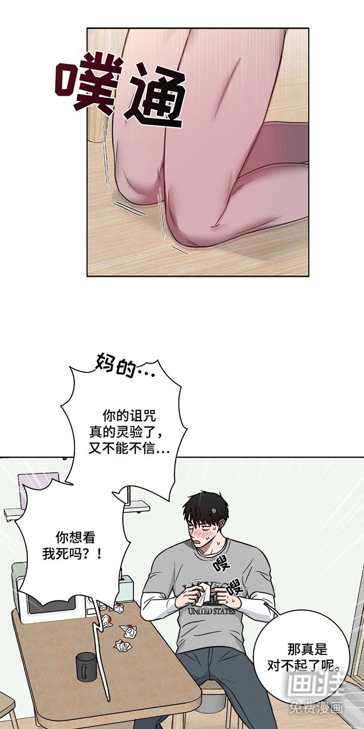 第5章：坦白