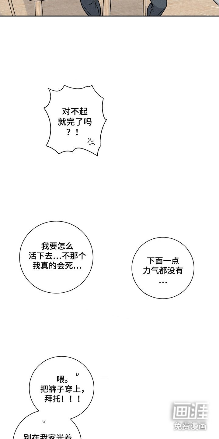 第5章：坦白