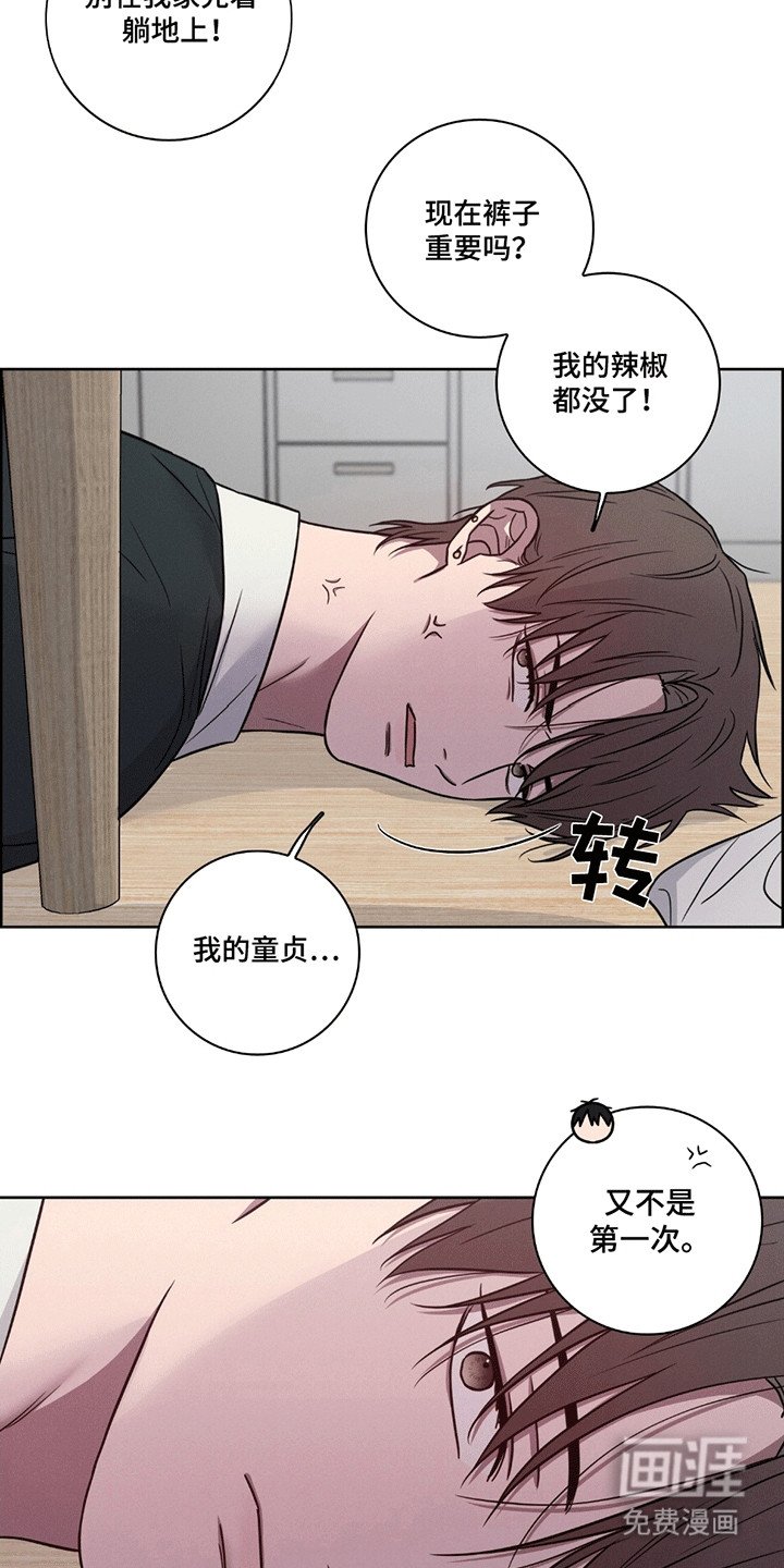 第5章：坦白