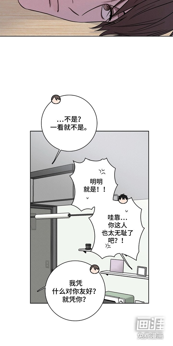 第5章：坦白