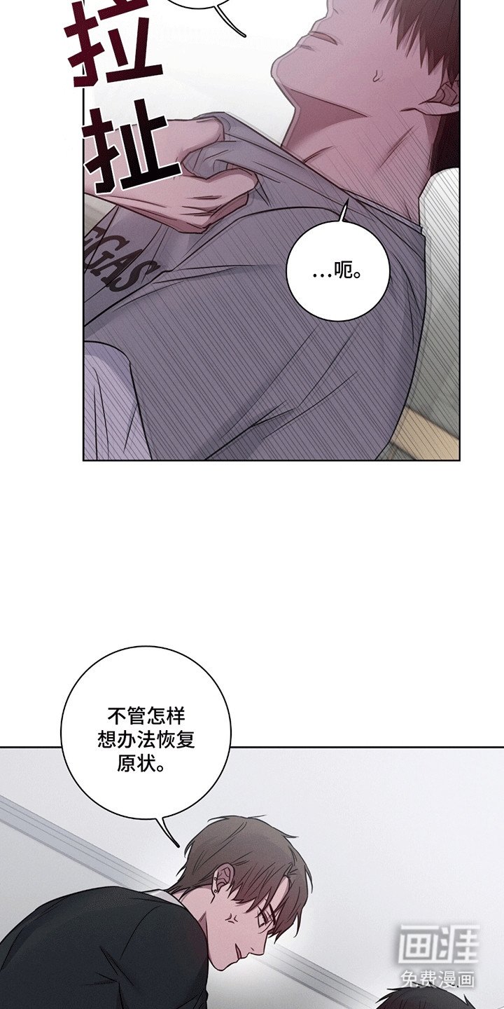 第5章：坦白
