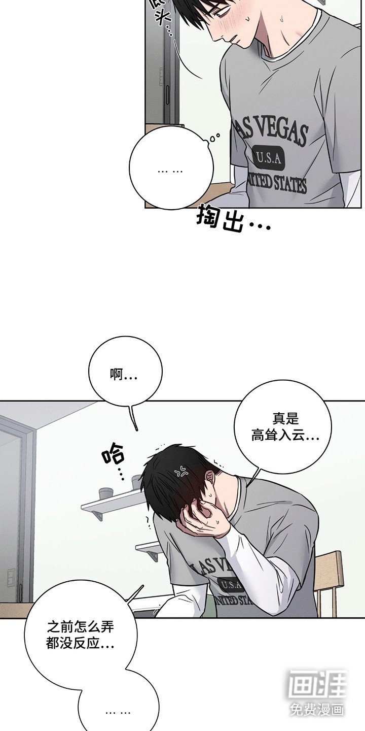 第6章：控制不住