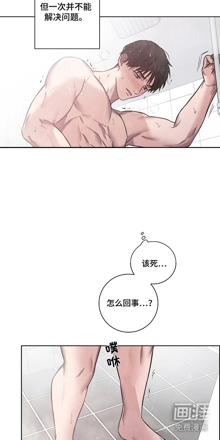第6章：控制不住