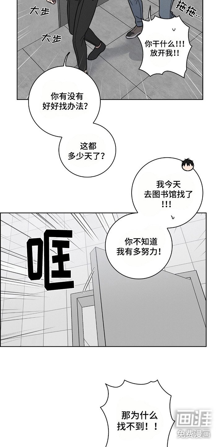 第7章：打击报复