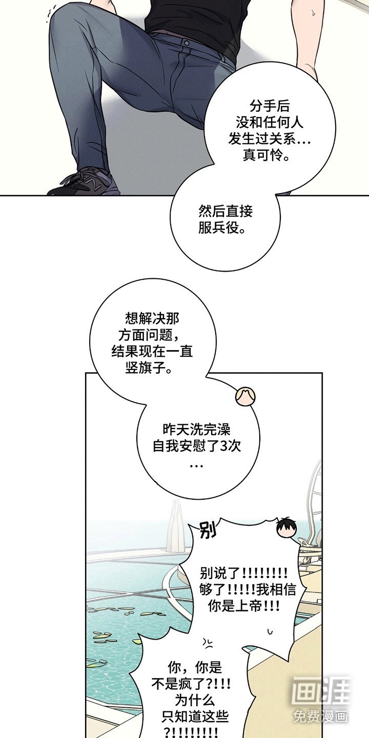第8章：找回来的办法
