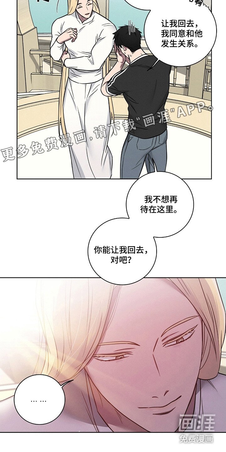 第8章：找回来的办法