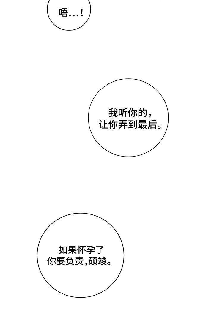 第9章：你要负责