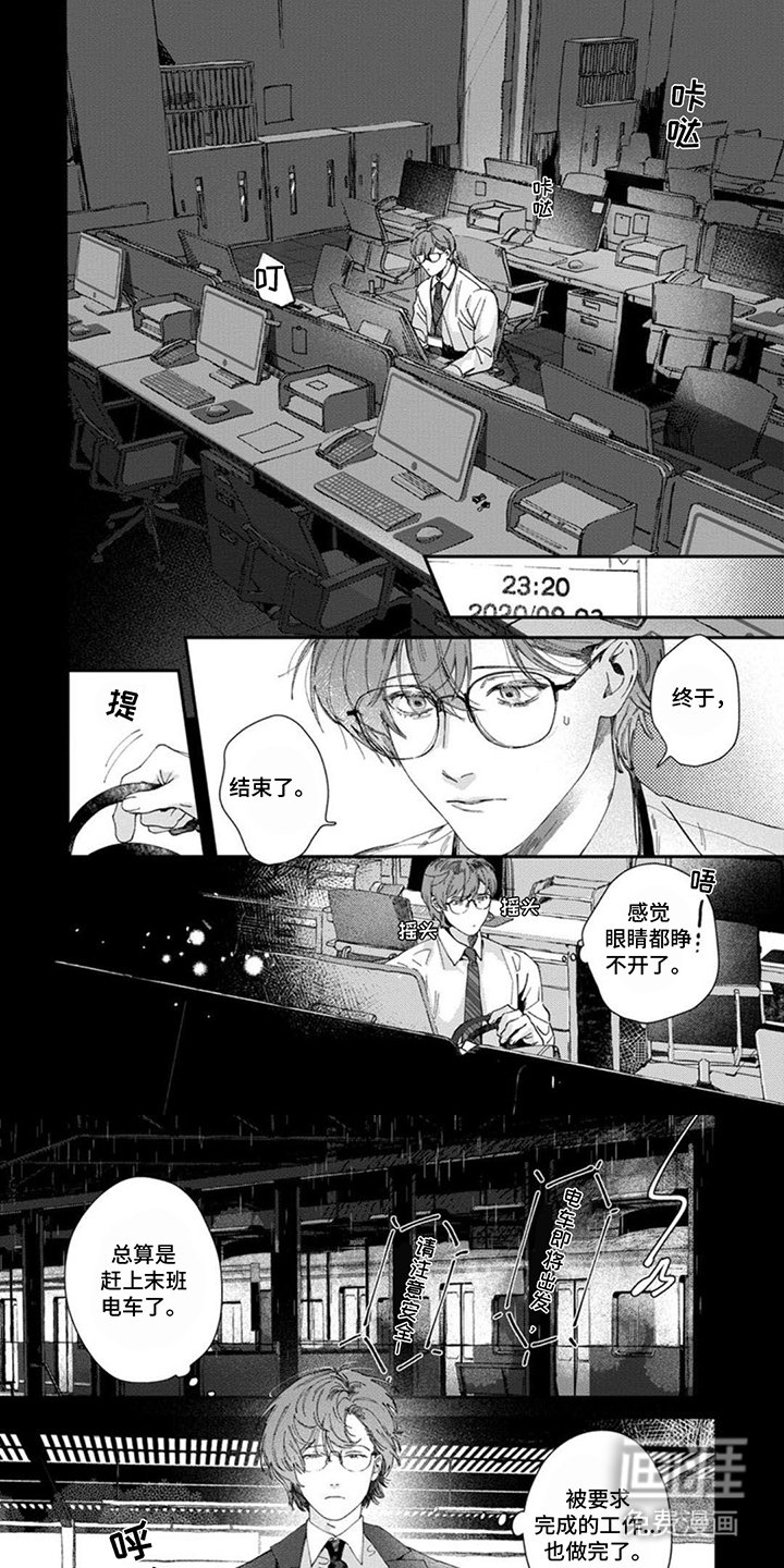 第1章：沉迷其中