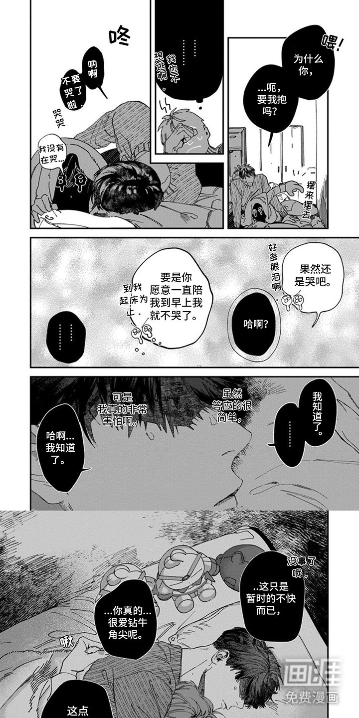 第10章：出现改变