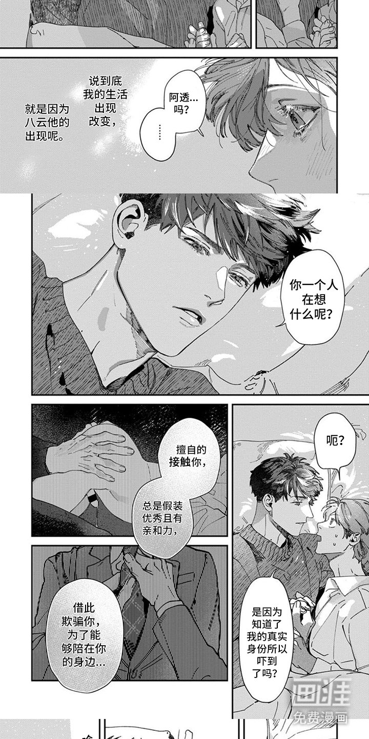 第10章：出现改变