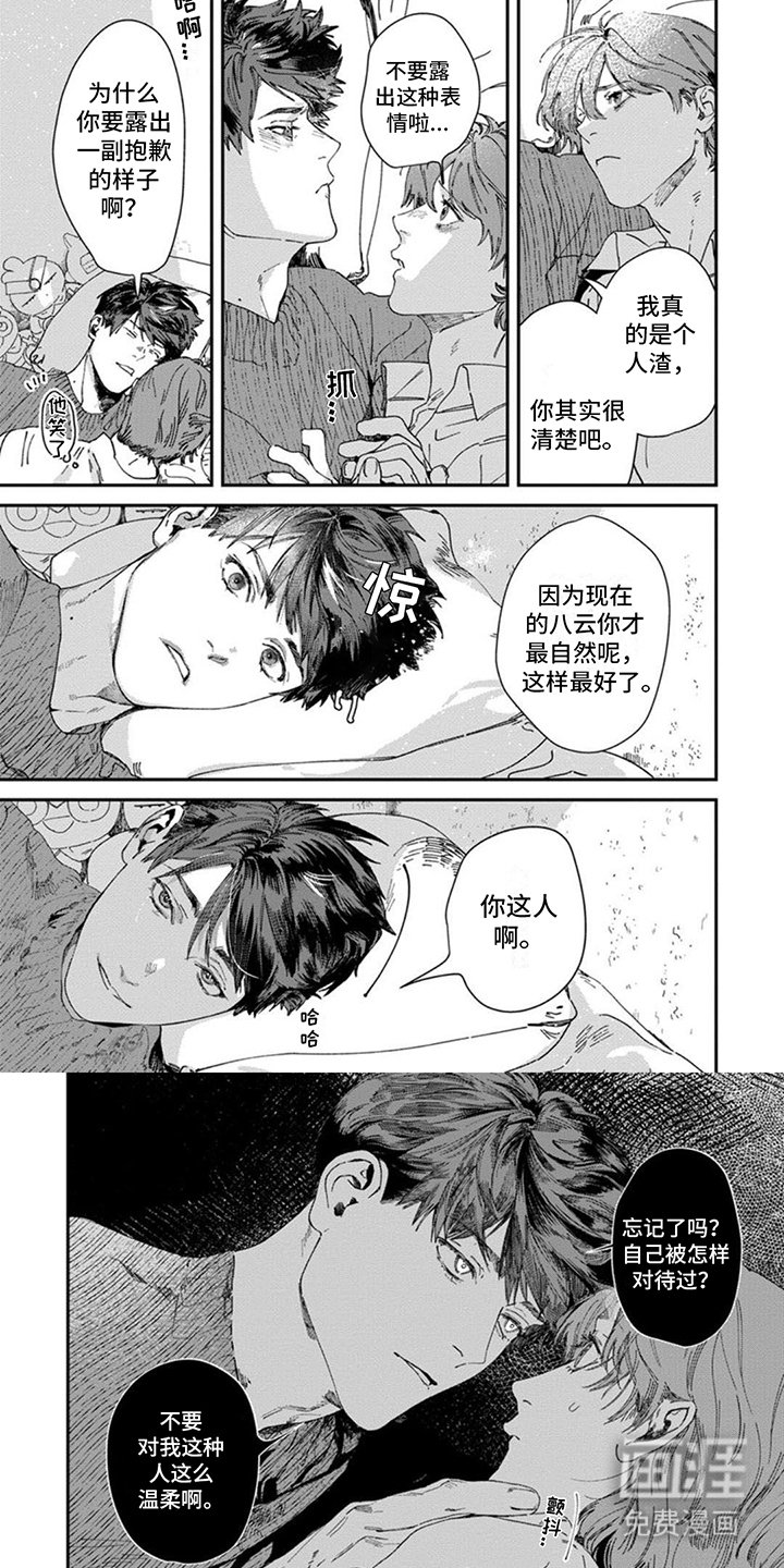 第10章：出现改变