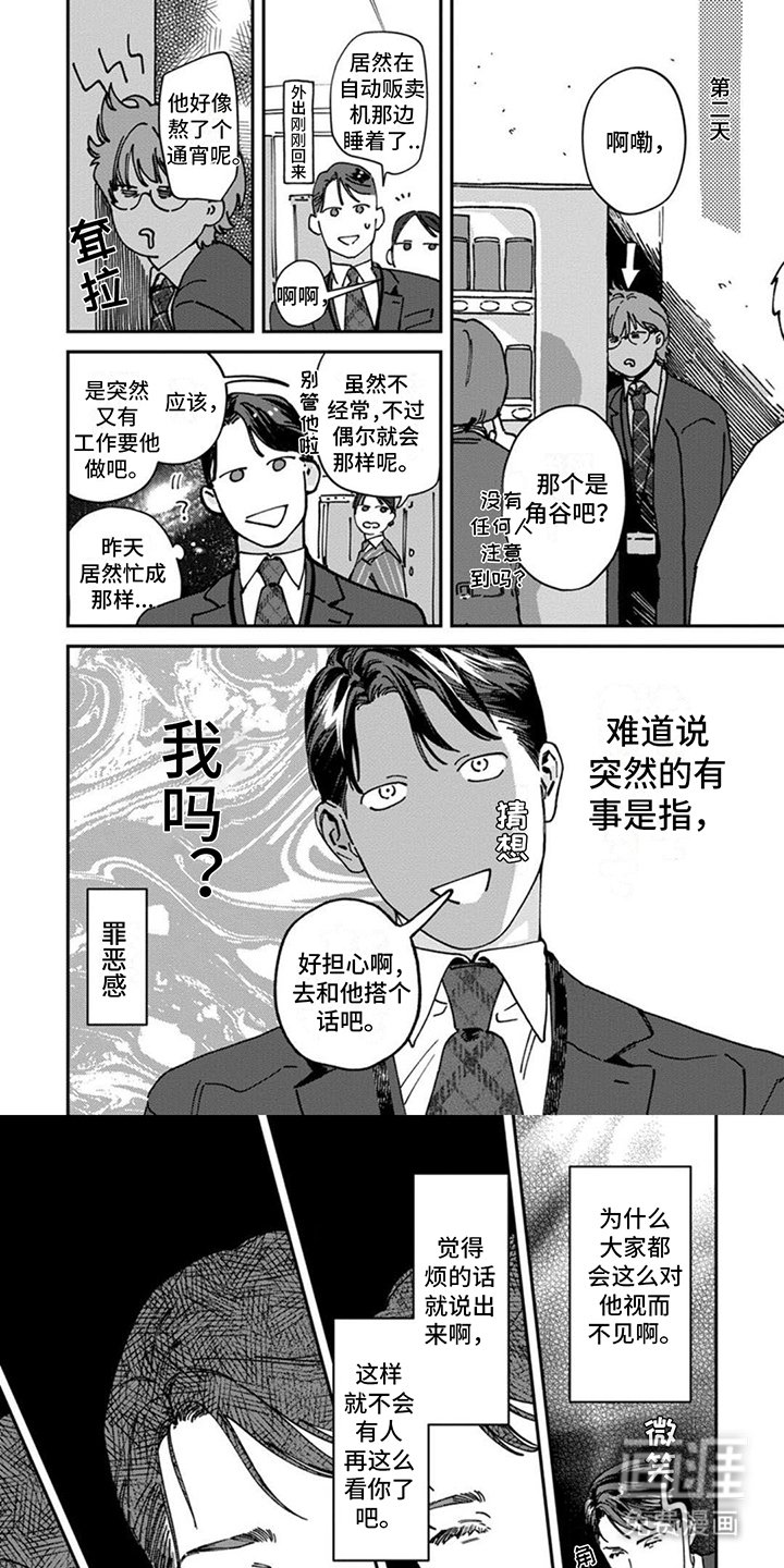 第12章：加把劲