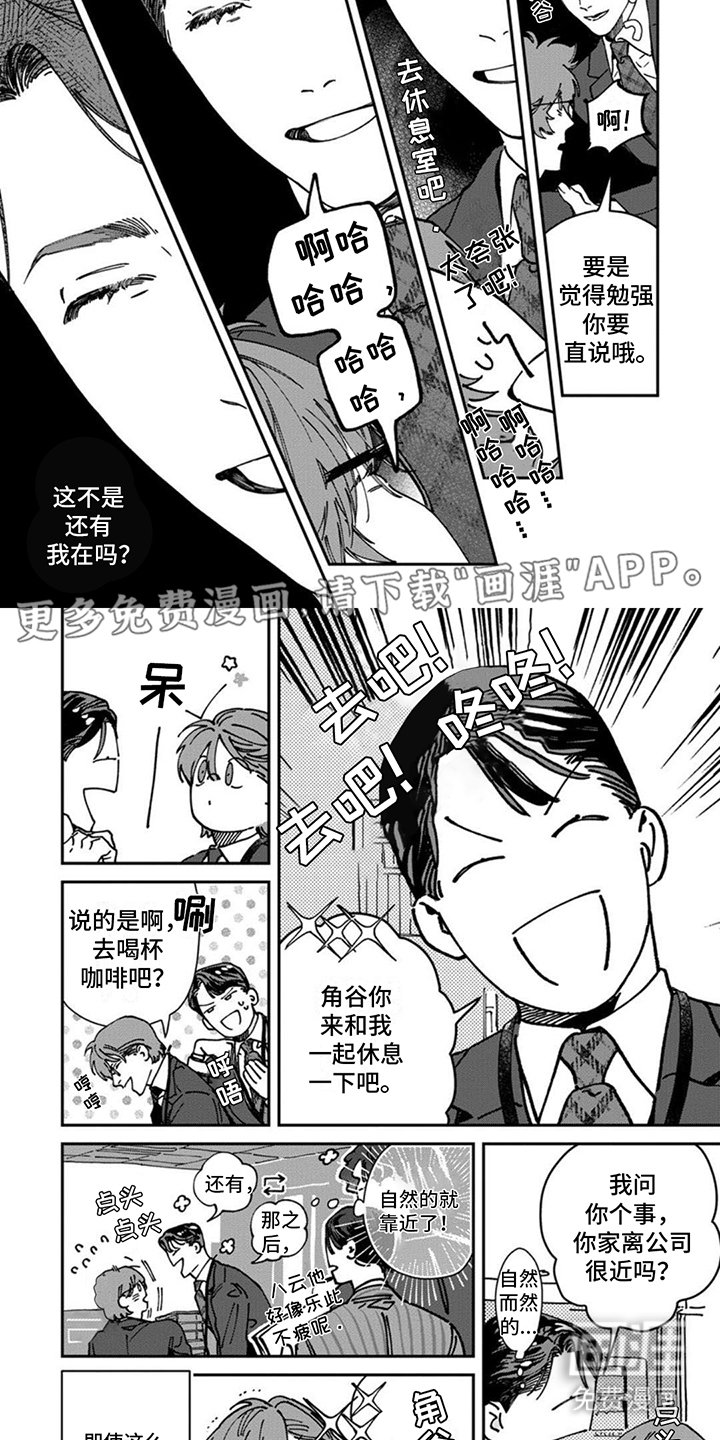 第12章：加把劲