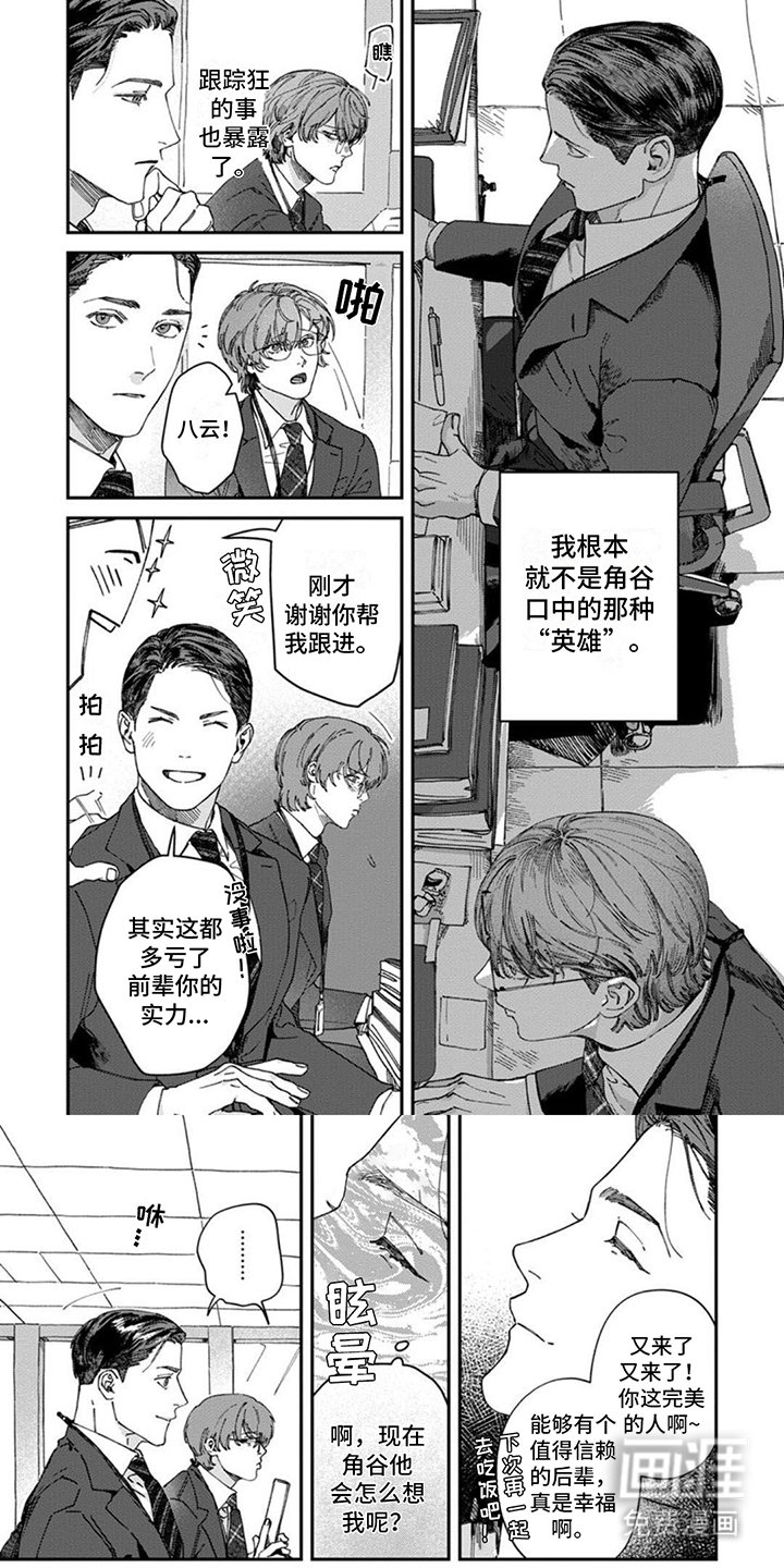 第14章：打扰