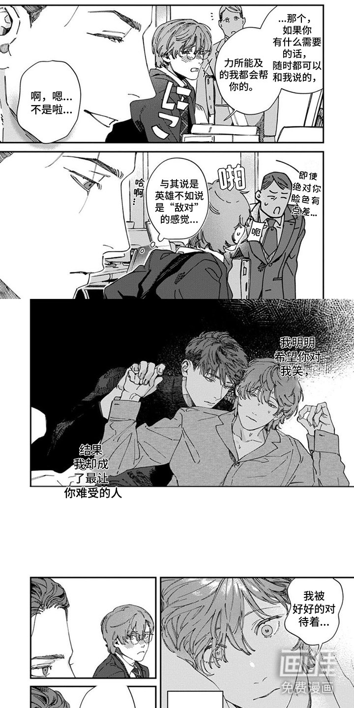 第14章：打扰