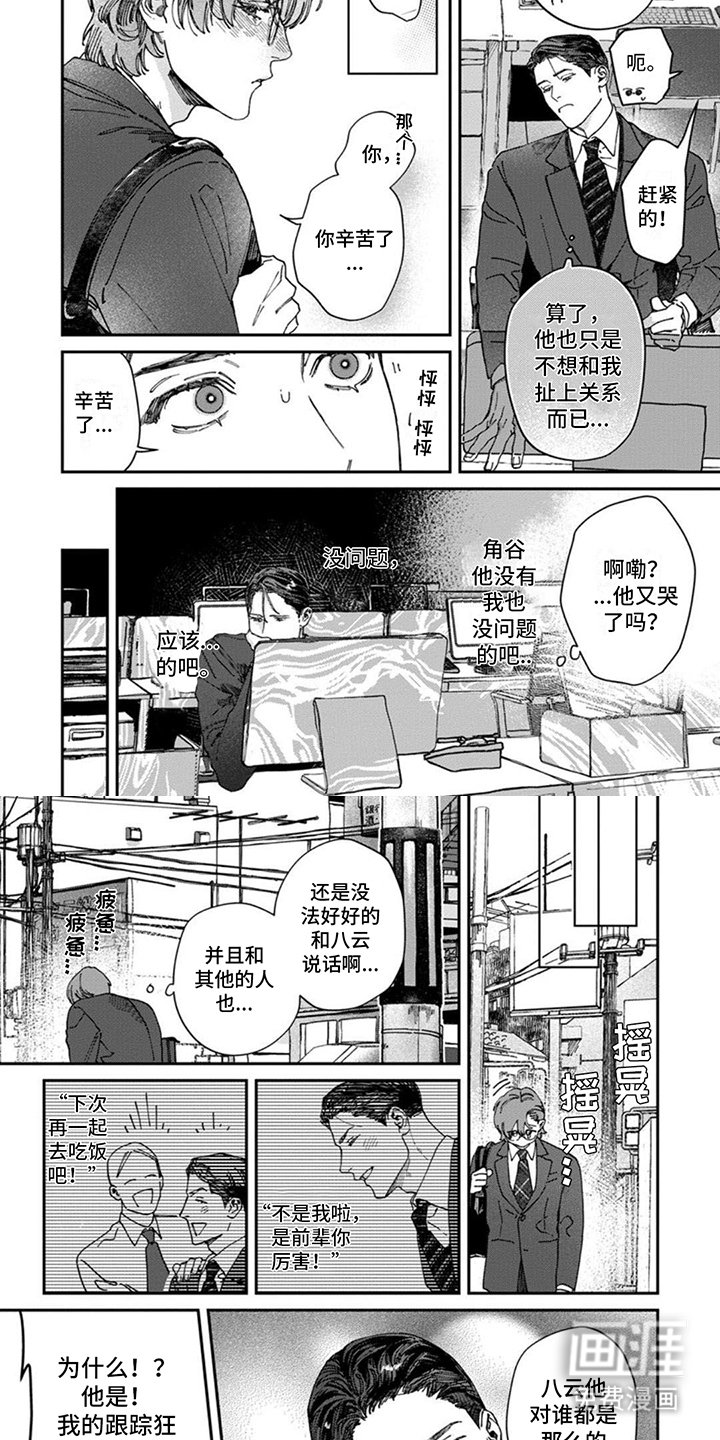 第14章：打扰