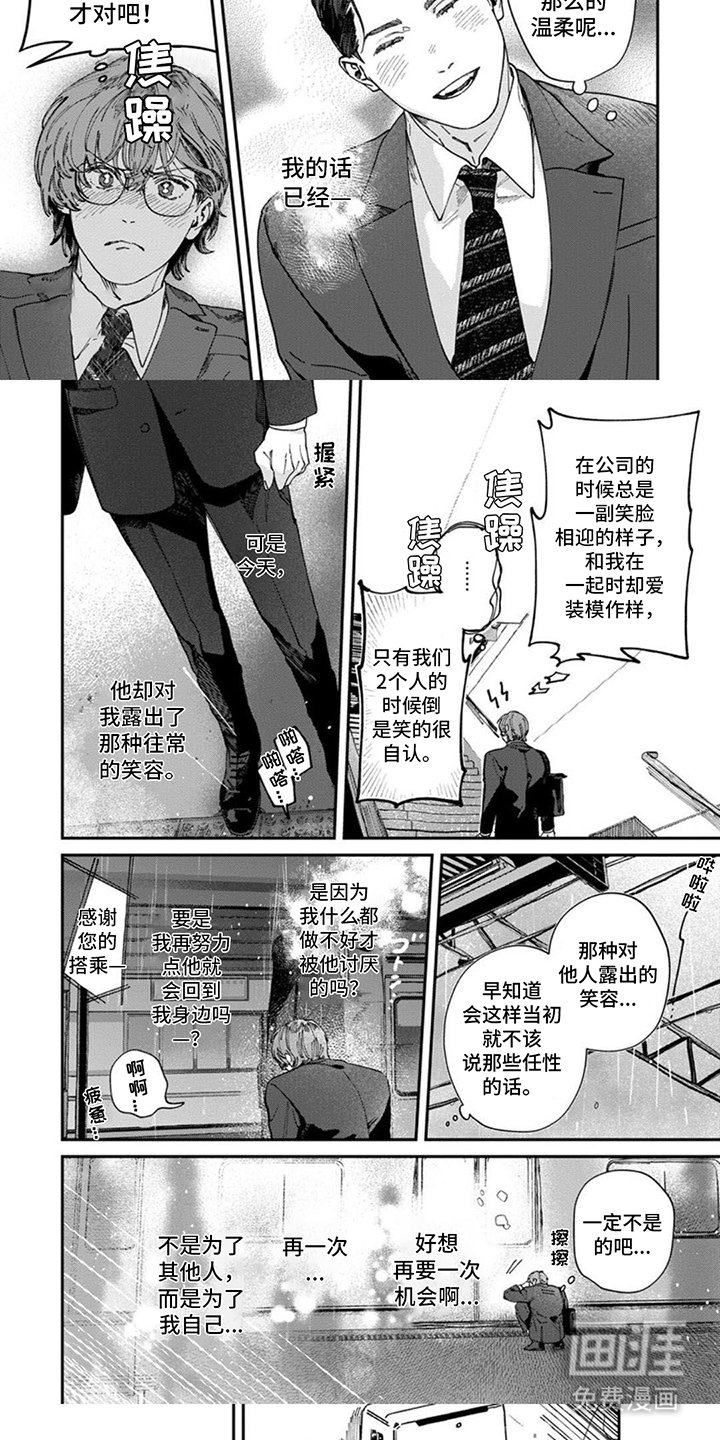 第14章：打扰