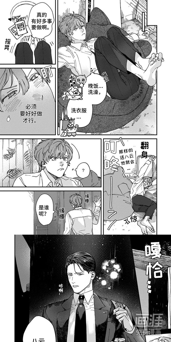 第14章：打扰