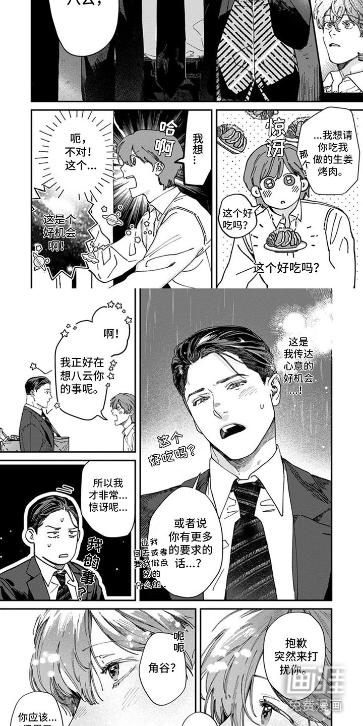 第14章：打扰