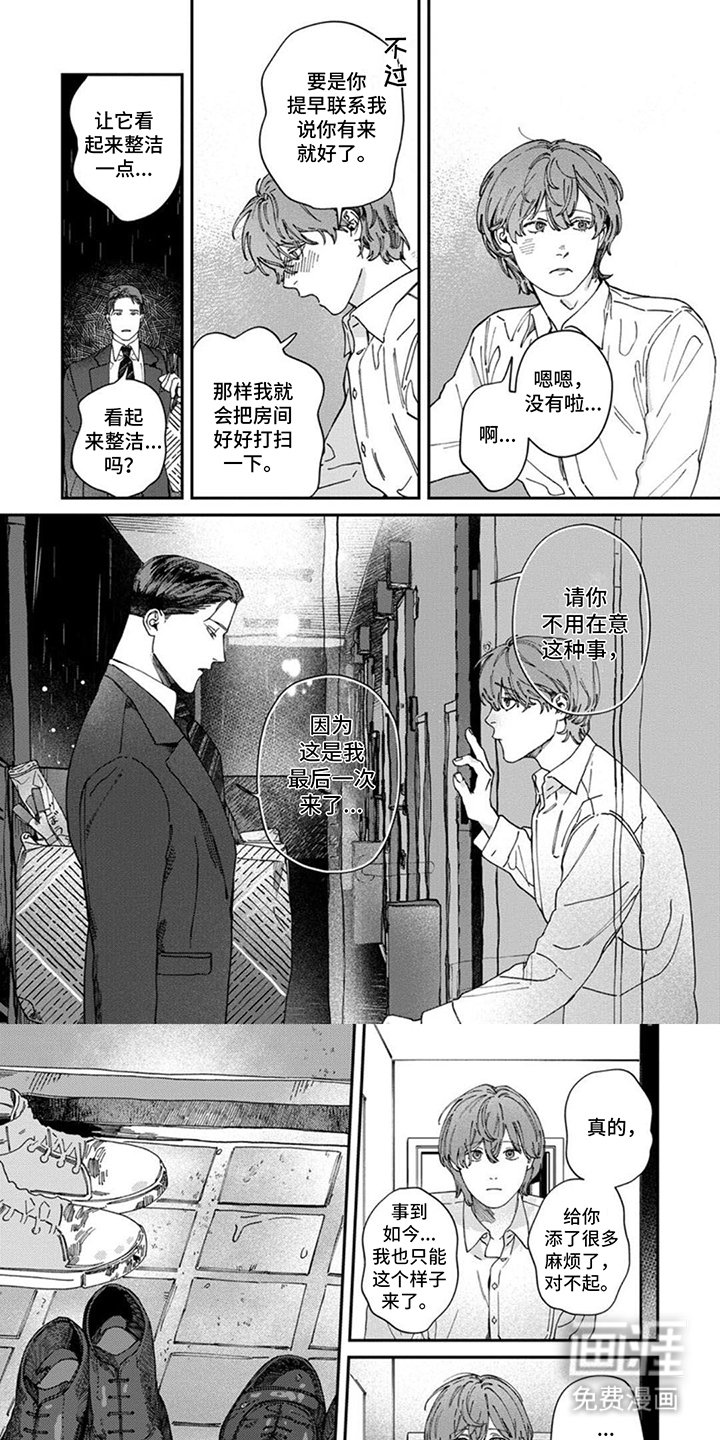 第15章：后悔了吗
