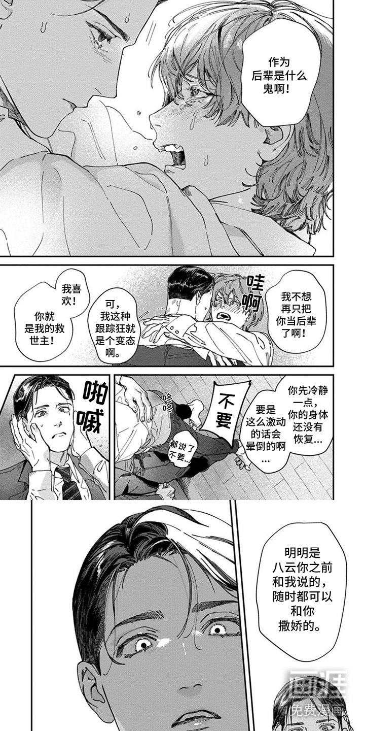 第15章：后悔了吗